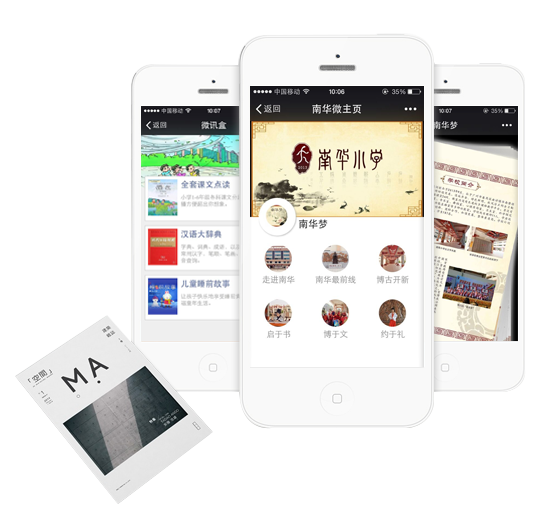 ����������ѧ�Ƽ����޹�˾΢�̳ǽ������